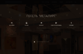 hotelmetallurg.com.ua