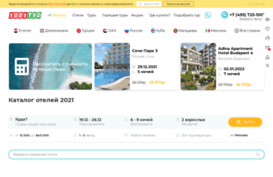 hotels.1001tur.ru