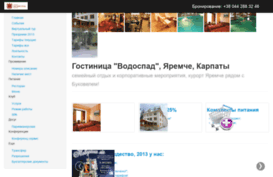 hotelvodospad.com.ua