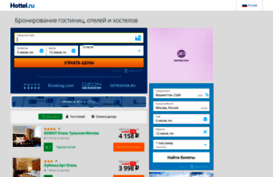 hottel.ru