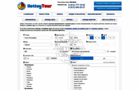 hottey-tour.ru