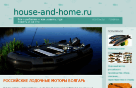 house-and-home.ru