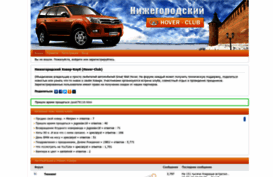 hover-club-nn.ru
