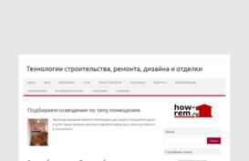 how-rem.ru