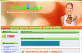 hoziaychka.ru