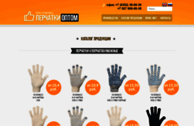 hozperchatki.ru