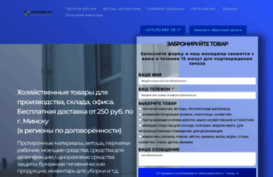 hoztorg.by