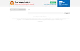 hozyayushke.ru
