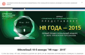 hr2015.pro-personal.ru