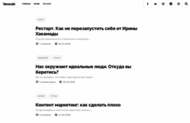 hronofag.ru