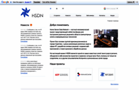 hsdn.org