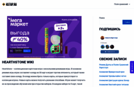 hstop.ru