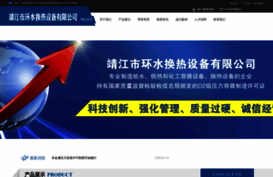 huanshui.com