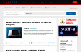 hubstub.ru