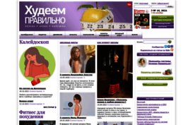 hudeem-pravilno.ru