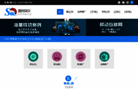huizhouseo.net