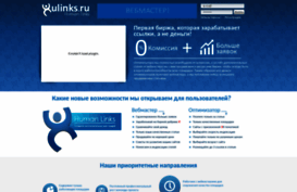 hulinks.ru