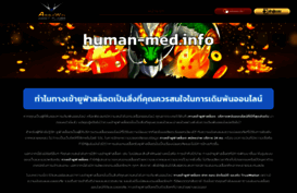human-med.info