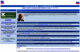humanism.al.ru