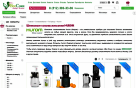 huromjuicer.ru