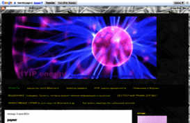 hyipenergy.blogspot.ru