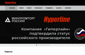 hyperline.ru
