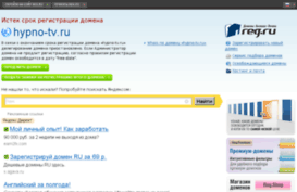 hypno-tv.ru