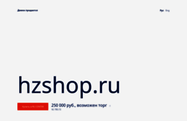hzshop.ru