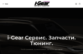 i-gear.ru