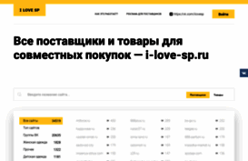 i-love-sp.ru