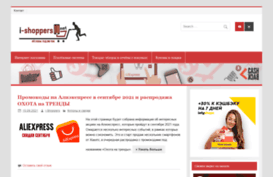 i-shoppers.net