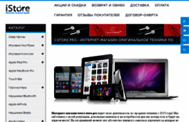 i-store.pro