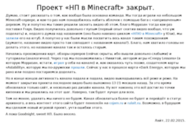 iainminecraft.ru
