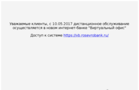 ibanking.rosevrobank.ru