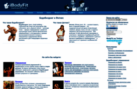 ibodyfit.ru