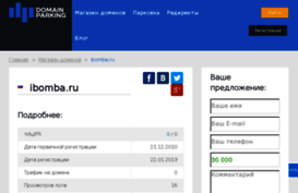 ibomba.ru