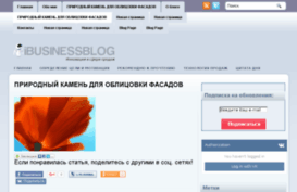 ibusinessblog.ru