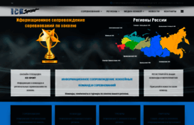 ice-sport.ru