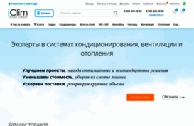 iclim.ru