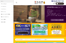 ict.ne.jp
