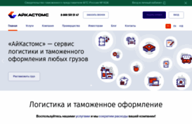 icustoms.ru