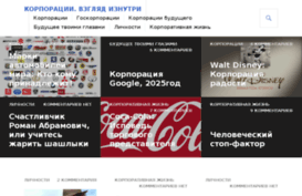 idcorporate.ru