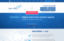 idea4web.biz