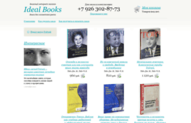 idealbooks.ru