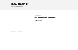 idealmagic.ru