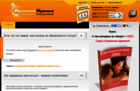 idealman.ru