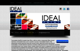 idealprint.kz