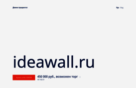 ideawall.ru