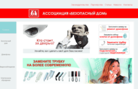idomofon.by