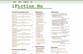 ifiction.ru